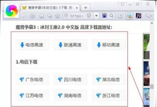 魔兽争霸3冰封王座怎样下载地图 魔兽争霸3冰封王座下载地图的方法