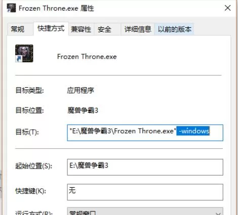 魔兽争霸3冰封王座怎样窗口化运行 魔兽争霸3冰封王座窗口化运行的方法
