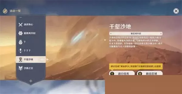 原神3.4版本有哪些活动?原神3.4版本海灯节活动介绍