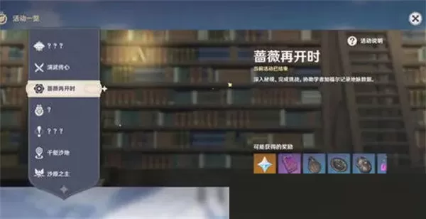 原神3.4版本有哪些活动?原神3.4版本海灯节活动介绍