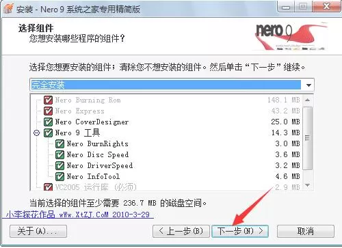nero9刻录软件如何安装?nero9刻录软件安装的方法
