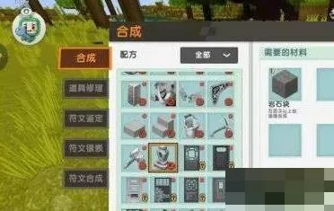 迷你世界复活之石怎么制作?迷你世界复活之石制作方法