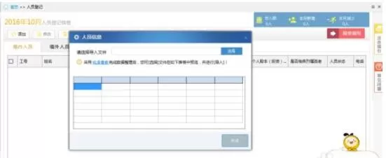 金税三期个人所得税扣缴系统怎么登录?金税三期个人所得税登录扣缴系统的方法