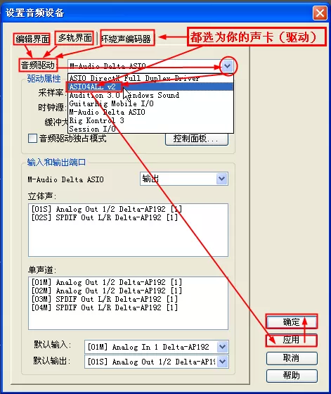 adobe audition 3.0怎么对轨?adobe audition 3.0对轨的使用方法