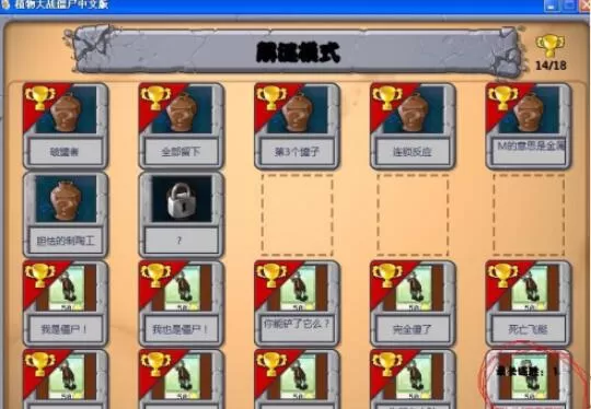 植物大战僵尸无尽版如何搭梯子 植物大战僵尸无尽版搭梯子图文详解