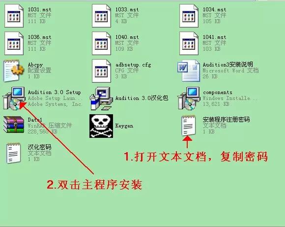 adobe audition 3.0中文版怎么安装?adobe audition 3.0中文版安装方法