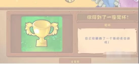 植物大战僵尸无尽版如何过全面冻结 植物大战僵尸无尽版全面冻结攻略