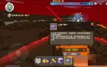 迷你世界三角门在哪里?迷你世界三角门位置介绍