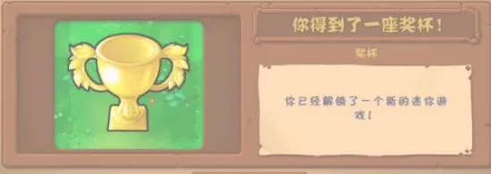 植物大战僵尸无尽版如何过排山倒海 植物大战僵尸无尽版排山倒海通关攻略