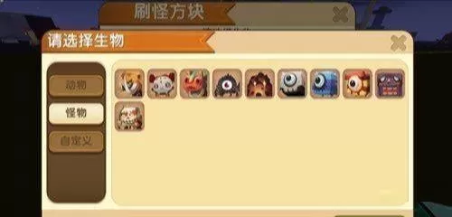 迷你世界刷怪方块怎么使用?迷你世界刷怪方块使用方法