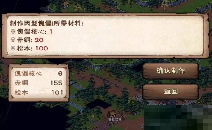 烟雨江湖丙型傀儡怎么做?烟雨江湖丙型傀儡制作方法