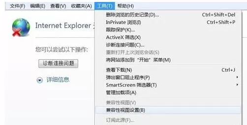ie7浏览器兼容模式怎么设置?ie7浏览器设置兼容模式的方法
