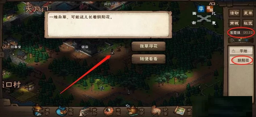 烟雨江湖阴阳花三个采集点在哪里?烟雨江湖阴阳花三个采集点位置介绍