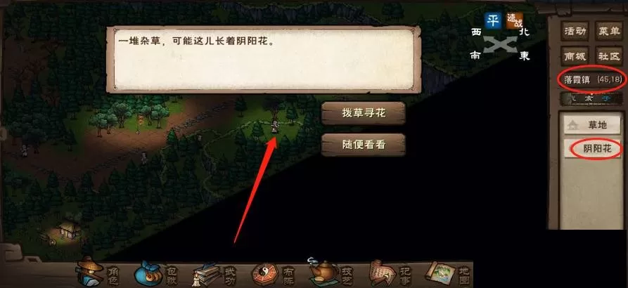 烟雨江湖阴阳花三个采集点在哪里?烟雨江湖阴阳花三个采集点位置介绍