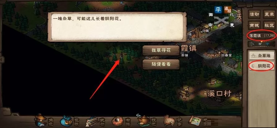 烟雨江湖阴阳花三个采集点在哪里?烟雨江湖阴阳花三个采集点位置介绍