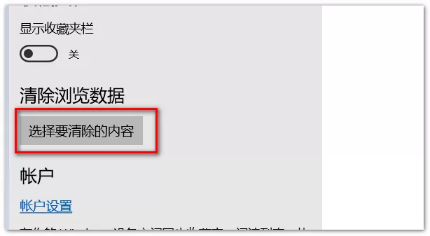 ie7浏览器如何清理缓存?ie7浏览器清理缓存的方法