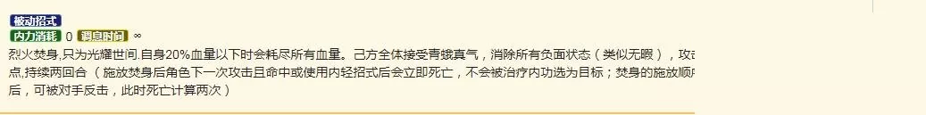 烟雨江湖青蛾功分别有什么技能?烟雨江湖青蛾功技能介绍