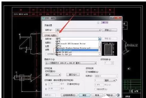 autocad 2007如何打印图纸?autocad 打印图纸的方法