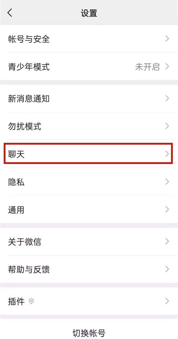 微信如何关闭回车键发送信息?微信关闭回车键发送信息的方法