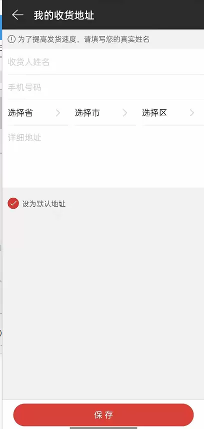 网易云音乐如何添加收货地址?网易云音乐添加收货地址的方法
