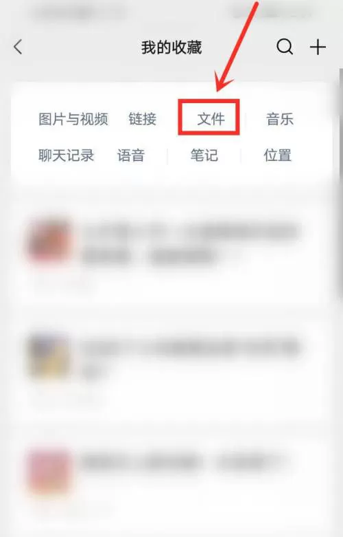 微信收藏的文件怎么上传到百度网盘?微信收藏的文件上传到百度网盘的方法