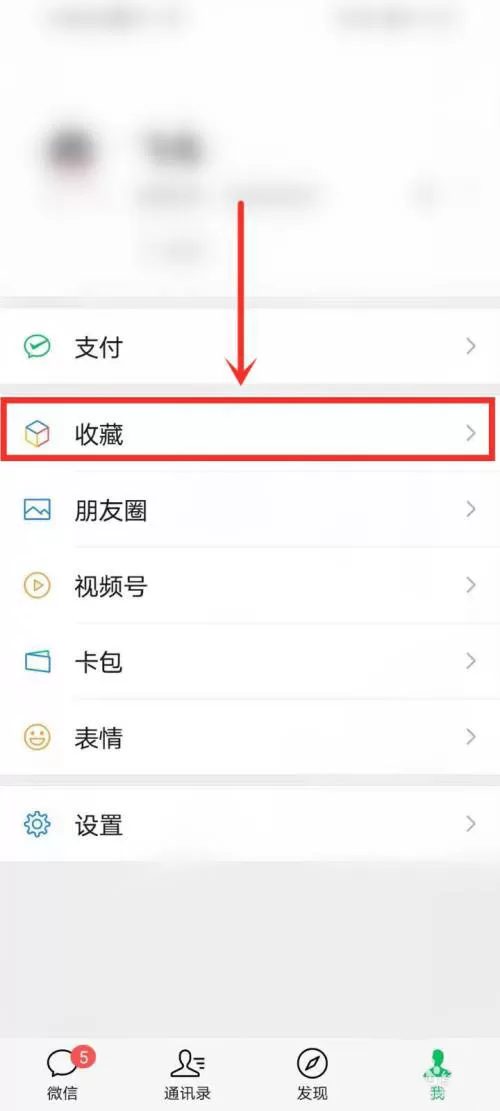 微信收藏的文件怎么上传到百度网盘?微信收藏的文件上传到百度网盘的方法