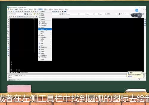 autocad 2007如何绘制圆弧和圆环?autocad 2007绘制圆弧和圆环方法