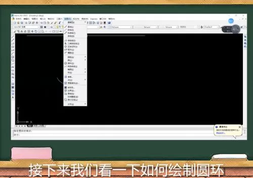 autocad 2007如何绘制圆弧和圆环?autocad 2007绘制圆弧和圆环方法