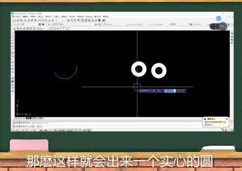 autocad 2007如何绘制圆弧和圆环?autocad 2007绘制圆弧和圆环方法