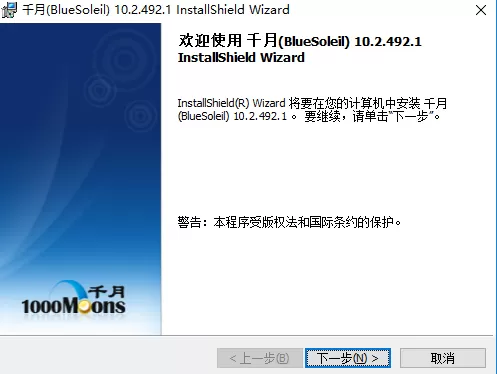 bluesoleil怎么安装?bluesoleil安装方法