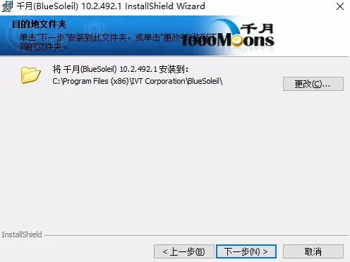 bluesoleil怎么安装?bluesoleil安装方法