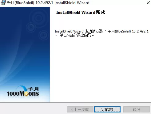 bluesoleil怎么安装?bluesoleil安装方法