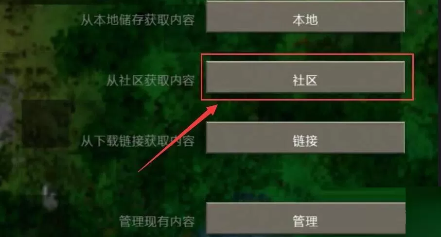 生存战争社区怎么进入?生存战争社区进入方法