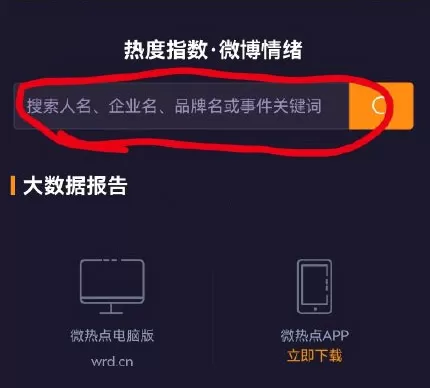 微博情绪地图如何查看?微博情绪地图查看方法