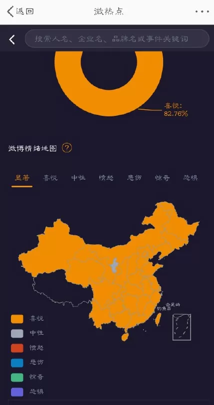 微博情绪地图如何查看?微博情绪地图查看方法