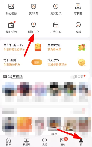 微博情绪地图如何查看?微博情绪地图查看方法