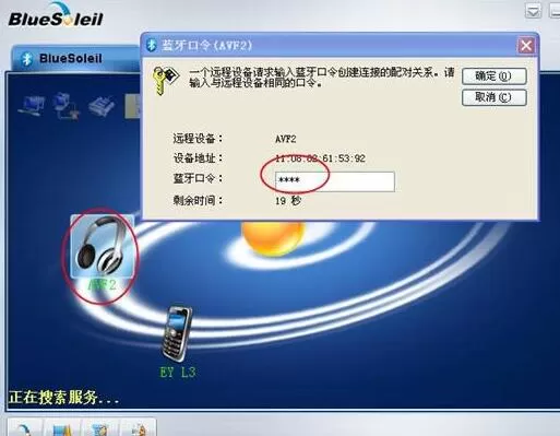 bluesoleil如何使用?bluesoleil使用方法
