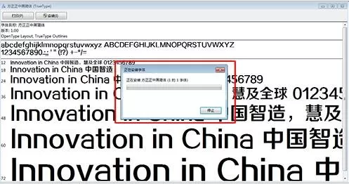 方正正中黑简体怎么安装使用?方正正中黑简体安装使用方法