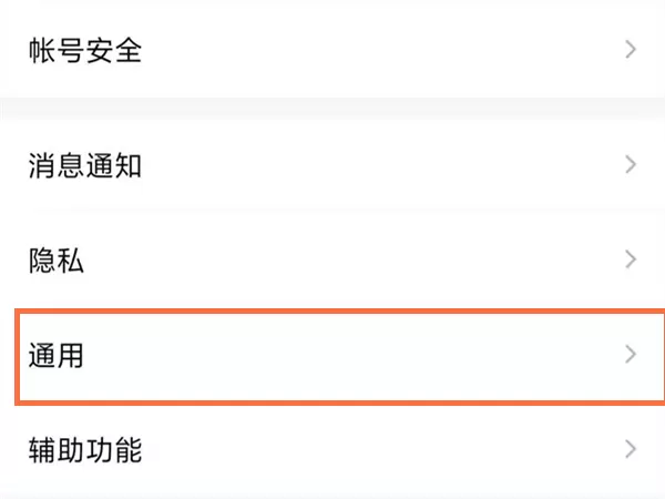 QQ怎么退出青少年模式?QQ退出青少年模式的方法