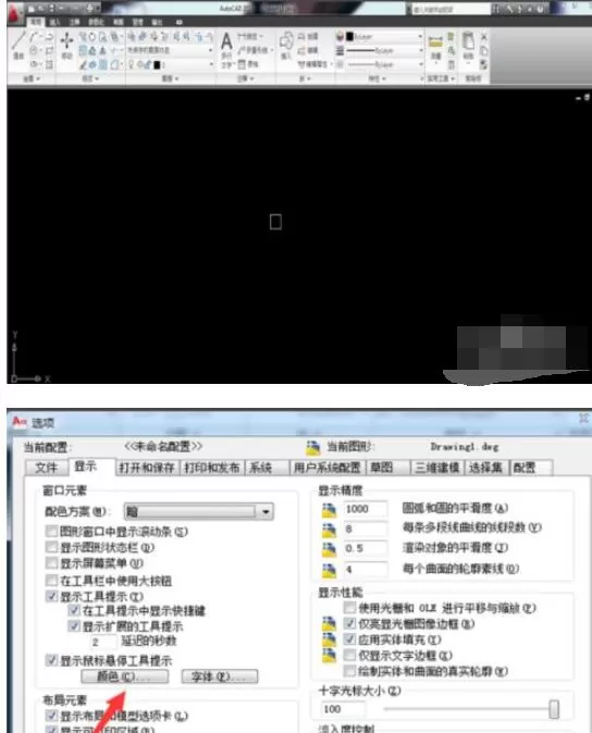 autocad2010怎么设置背景为黑色?autocad2010设置背景为黑色的方法