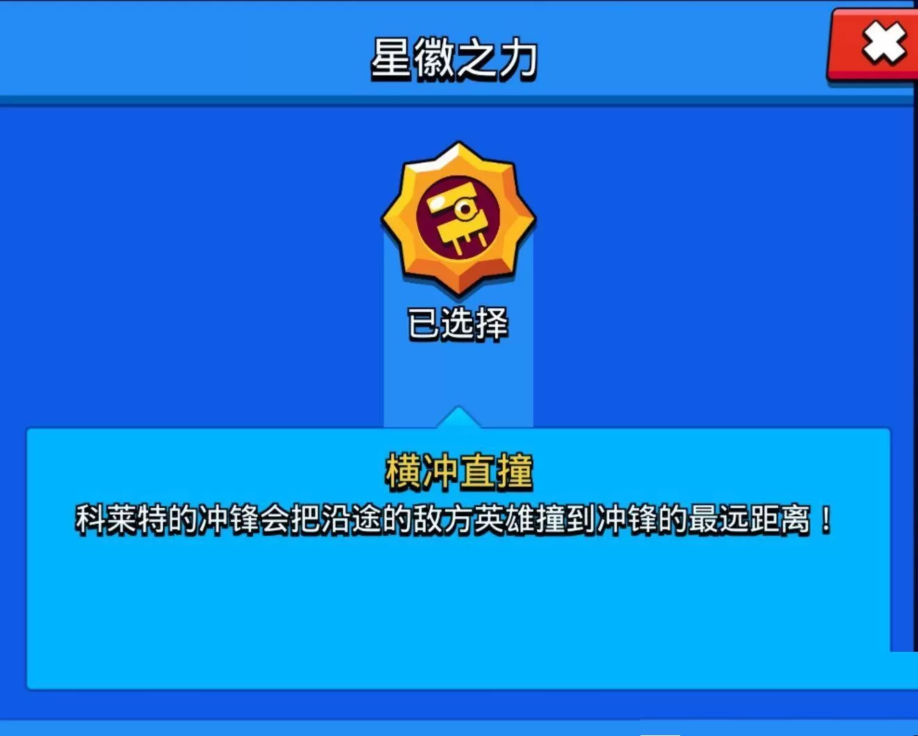 荒野乱斗科莱特怎么玩?荒野乱斗科莱特玩法攻略