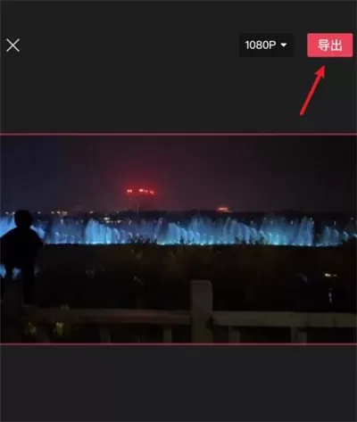剪映防抖功能怎么使用?剪映防抖功能使用教程