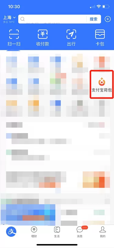 支付宝小荷包情侣模式怎么开通?支付宝小荷包情侣空间的开通教程