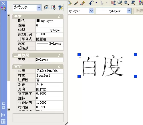 autocad2010怎样设置字体大小?autocad2010设置字体大小方法