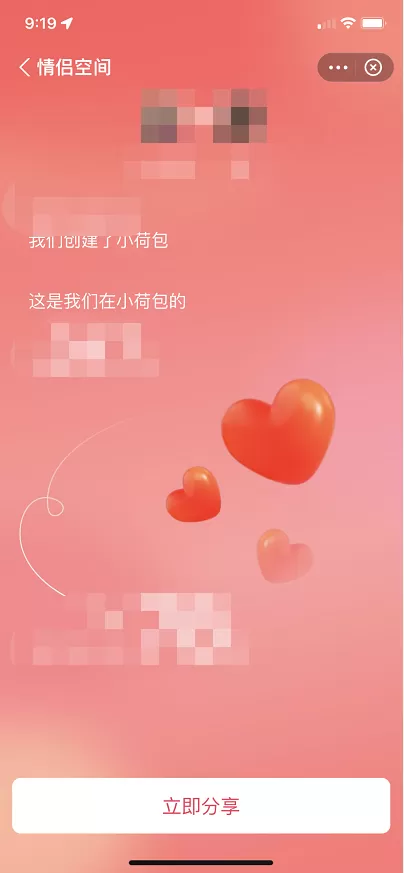 支付宝小荷包情侣模式怎么开通?支付宝小荷包情侣空间的开通教程