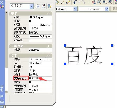 autocad2010怎样设置字体大小?autocad2010设置字体大小方法