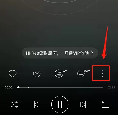 网易云音乐在哪切换高品质音质?网易云音乐切换高品质音质方法