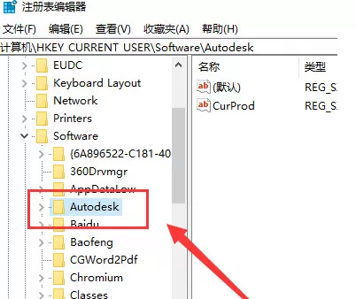 autocad 2010如何卸载?autocad 2010彻底卸载方法