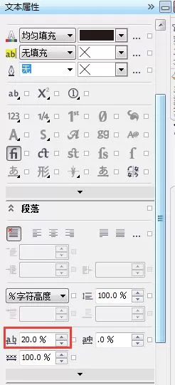 cdr x6如何找到段落格式化?cdr x6找到段落格式化的方法