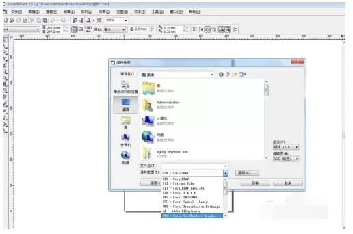 cdr x6怎么导出eps?cdr x6导出eps的方法